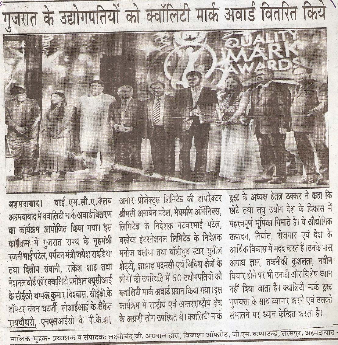 Janhitaishi_Ahm-14 May 2015